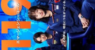 119 Emergency Call (2025)