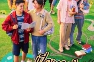 Boys in Love (2025)