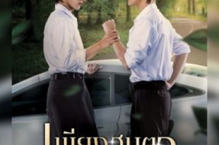 Eye Contact (2025)