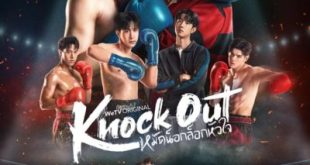 Knock Out (2025)