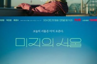 Our Unwritten Seoul (2025)