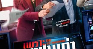 The Ex-Morning (2025)
