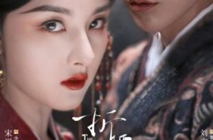 The Prisoner of Beauty (2025)