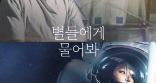 When the Stars Gossip (2025)