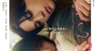 Ayashii Partner (2025)
