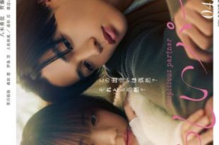 Ayashii Partner (2025)