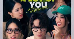 I Love ‘A Lot Of’ You (2025)