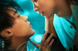 Revenged Love (2025)
