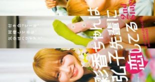 Ayaka-chan wa Hiroko-senpai ni Koishiteru 2nd Stage (2025)