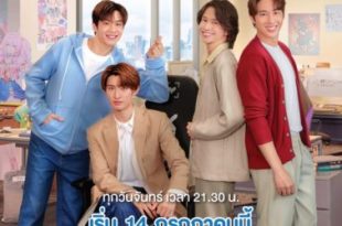 Dating Game (2025)
