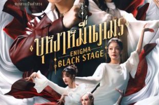 Enigma Black Stage (2025)