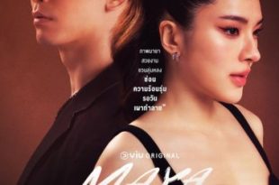 Maya (2025)