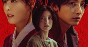 S Line (2025)