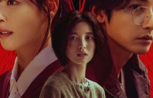 S Line (2025)