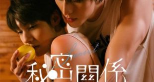 Secret Lover (2025)