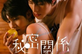 Secret Lover (2025)