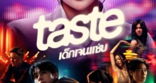 Taste (2025)