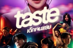 Taste (2025)
