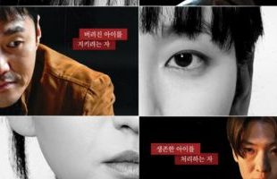 The Defects (2025)