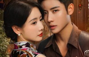 Be Not Meant to Be (2025)