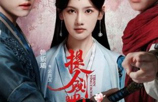Blades amid Blossoms (2025)