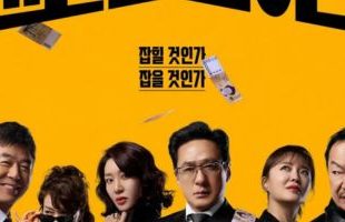 Catch Your Luck (2025)
