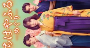 Chihayafuru Full Circle (2025)