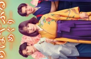 Chihayafuru Full Circle (2025)