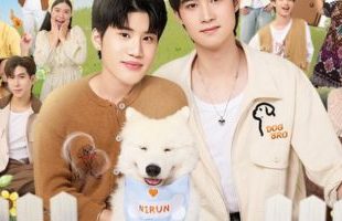 DogBro (2025)