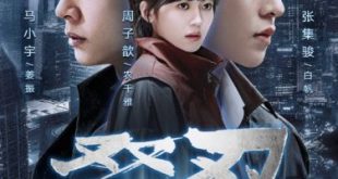 Higher (2025)