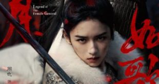 Legend of the Female General (2025)