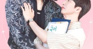 My Bias Is Showing! (2025)