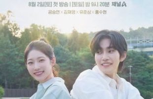 My Lovely Journey (2025)