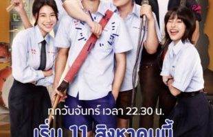 Rearrange (2025)