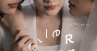 Roller Coaster (2025)