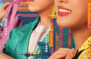 Spice Up the 80's (2025)