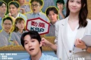 Back to School (2025)
