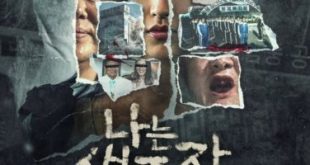 The Echoes of Survivors Inside Korea’s Tragedies (2025)